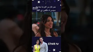 عمر طار عقله من جمال سوسن مسلسل اخوتي 