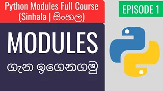 Python Modules Ep1 - Modules