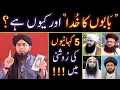Babon ka KHUDA aur kewn hai Engineer Muhammad Ali Mirza