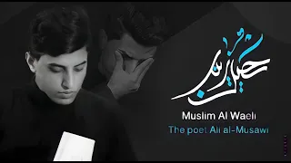 ياحيل زينب  مسلم الوائلي                       دندنها
