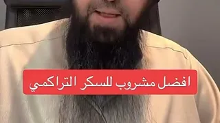 افضل مشروب للسكر التراكمي افضل عشبه للخوف والهلع الدكتور خالد الطيب دندنها