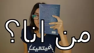 اضطراب الهوية الانفصامية سفينة ثيسيوس 