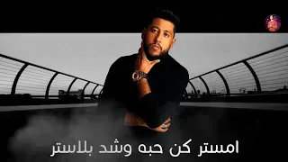 امستر كن حبه و شد بلاستر  دندنها