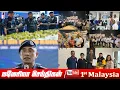 Lagu MALAYSIA TAMIL NEWS 07-02-2026