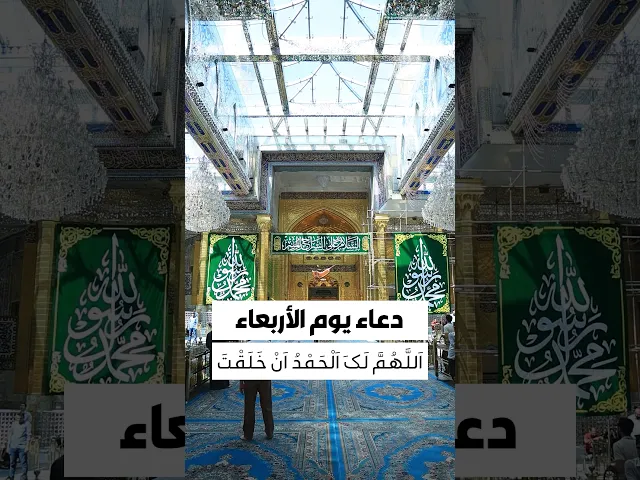 ⁣دعاء يوم الاربعاء 