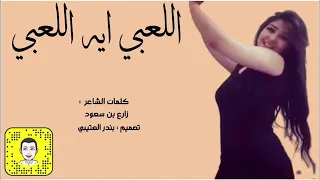 شيلات حماسيه طرب 2022 اقوى شيله رقص جديد العبي إيه العبي رقص حماس تشوش 