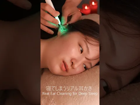 ASMR 心地よく深い眠りに落ちる良い耳かき #asmr