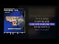 OSUN (권오선) - W.I.N. (Feat. BewhY) (Prod. by GRAY) [쇼미더머니 12 Semi Final]ㅣLyrics/가사