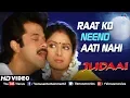 Download Lagu Raat Ko Neend Aati Nahi | Judaai | Anil Kapoor, Sridevi, Urmila