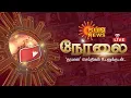 Download Lagu 🔴LIVE:Sun News | Latest News | Tamil News Live | MK Stalin | Plane Crash | Air India Flight Accident