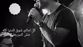 اغنية انت نور حياتي عمري 