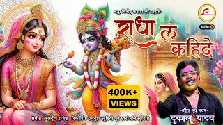  dukalu yadav holi geet new 360india cg holi song