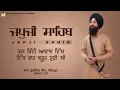 Download Lagu JAPJI SAHIB Full Live Path | Nitnem Pathਜਪੁਜੀ ਸਾਹਿਬ ।Gurbani Path | Bhai Gurwinder Singh Jiwanpur