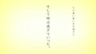 あの夏が飽和する。ver.EMA
