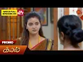 Download Lagu Kayal - Promo | 09 Oct 2025 | Tamil Serial | Sun TV