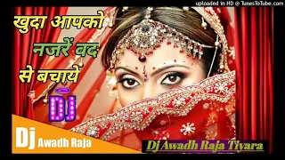 dj malaai music dj bipin babu jhan jhan bass hard bass mix jada angrezi jhar ke ukhad leba ka