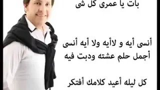 هاني شاكر اغنية ذكرياتي 