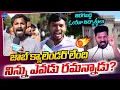 Lagu ఓయూ విద్యార్థులు ఉగ్రరూపం || OU Students Fires On CM Revanth Reddy || Osmania University || LegendTv