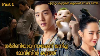 part 1 monster hunt 1 malayalam explanation