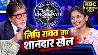 लिपि रावत का शानदार खेल | Amitabh Bachchan | Kaun Banega Crorepati | KBC New Episode 2026