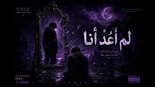 ل م  أ ع د  أ ن ا                                     دندنها
