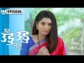 Download Lagu सानिका ला तिचा चुकीची जाणीव होईल का? | Man Udu Udu Zhala | Full Episode 308 | Zee5 Marathi Classics