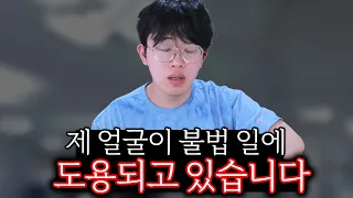 오해하시는 분들이 너무 많아 억울합니다.