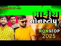 Download Lagu માફીયા નોન સ્ટોપ 2025 gujrati song 