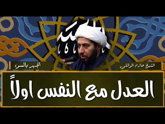 ⁣العدل مع النفس اولا.