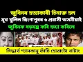 Lagu জুবিনৰ হ*ত্যা*কাৰী চিনাক্ত হ'ল মূখ খুলিল ছিংগাপুৰৰ ৬ প্ৰৱাসী অসমীয়াই #zubeengargviralnews 