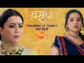 Download Lagu Chandrika's \u0026 Vashu Sad 18 March 2025 NEW Background Music Vasudha From ZEE TV