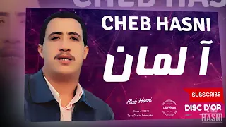 شاب حسني آ لمان Chab Hasni Aa Laman 