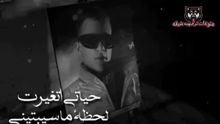 متقوليش كان غصب عنك ياريت فعلا عرفتي في يوم تحبيني عصام صاصا الكروان 