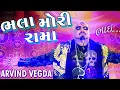 Bhala Mori Rama - Arvind Vegda - Non Stop Gujarati Garba DJ Songs