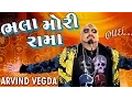 Download Lagu Bhala Mori Rama - Arvind Vegda - Non Stop Gujarati Garba DJ Songs