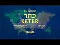 Yair Levi - Crown Keter Kedusha prayer