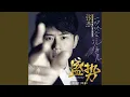 Download Lagu 一切終會說再見（《盛勢》網路劇主題曲）
