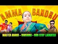 Amma Bandru! Master Anand Daughter Turns Naga’s Dominant Mother 🤯 | Super Funny Twist - Naga Family