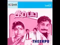 Download Lagu Soppanathil Sindhu Padithen / MSV / SPB / Vani Jeyaram