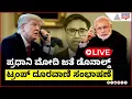 Download Lagu LIVE: Foreign Secretary Vikram Misri on PM Modi’s Call with US President Donald Trump | Suvarna News