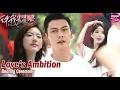 Download Lagu 💥Zhao Lusi  and William Chan's Love's Ambition Booting Ceremony ll Exciting Event, Updates and More💥
