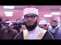 Download Lagu Walaqad Manannaa Shaykh Ashiq COLD Quran Recitation 2024 | Masjid al-Humera