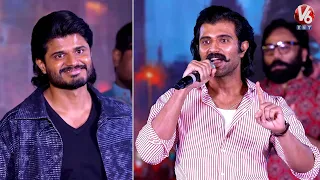 Vijay Deverakonda Speech | EPIC - First Semister Pre Release Event | V6ENT