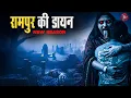 Lagu Aahat New Episode | Horror Show 2025 | Aahat New Episode 2025 | डर का असली एहसास | Aahat bangla