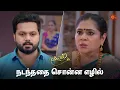 Download Lagu அதிர்ச்சியடைந்த சிவசங்கரி! | Kayal - Semma Scenes | 03 Aug 2024 | Tamil Serial | Sun TV
