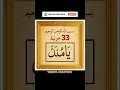 Download Lagu Best wazifa ||💚🤲||#duaa #wazifa #kuran #allah #islamic #trending #shortsfeed #youtubeshorts #shorts