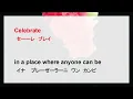 【ズートピア2 主題歌】超簡単！カタカナで Zoo / Shakira