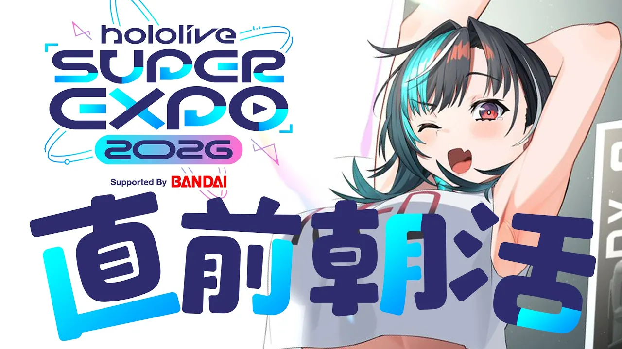 【雑談/CHAT】EXPO直前～～！どきどきあさかつ【#輪堂千速 / #hololivedev is  #FLOWGLOW 】
