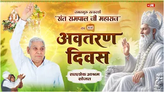 Day 3, Live Path on occasion of Avataran Diwas of Sant Rampal Ji at Satlok Ashram Sojat, Rajasthan