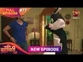 Lagu Pati Brahmachari | Full Episode 77 | 15 Aug 2025 | Full HD #Newepisode | Dangal TV